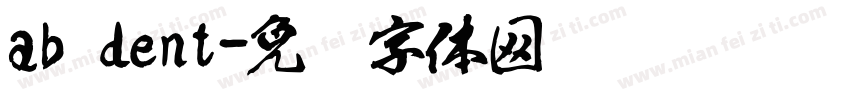 ab dent字体转换